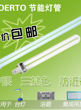 toerto台灯灯管碳纤维浴霸灯管