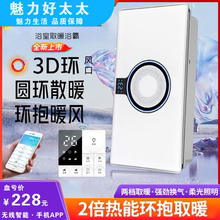 好太太风暖浴霸 集成吊顶排气扇照明五合一体灯卫生间浴室暖风机