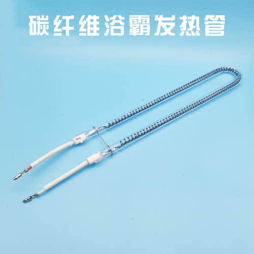 通用正凯集成吊顶碳纤维浴霸发热管发热丝220V750W700W螺旋U形发