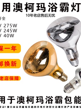 同款澳柯玛硬质防爆浴霸灯泡220V275W老式浴霸取暖灯泡发热泡暖灯