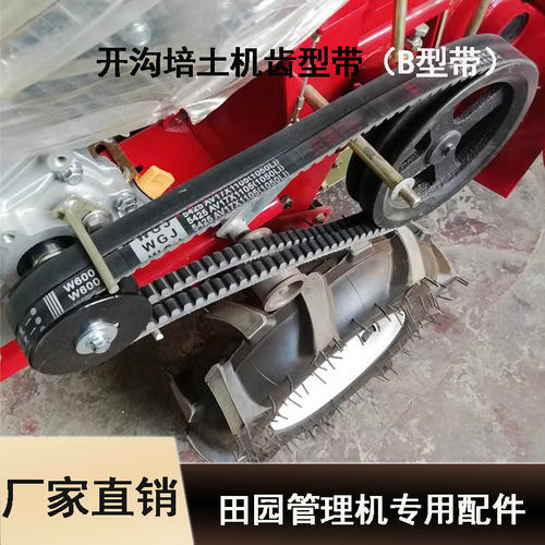 多功能田园管理机专用皮带开沟培土机使用三角带齿型带中耕机专用