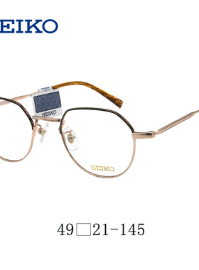 Seiko精工眼镜框 超轻纯钛男女全框眼睛架复古时尚可配镜片H03098