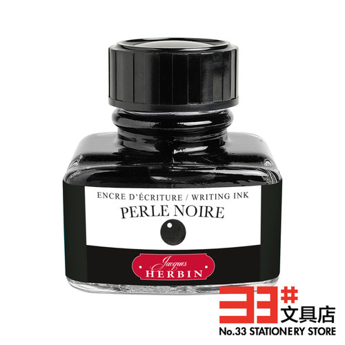法国J.HERBIN墨水钢笔
