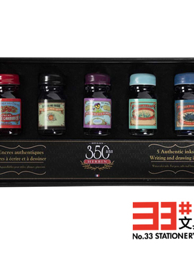 法国JACQUES HERBIN  5色10ml 墨水礼盒套装（多主题可选）