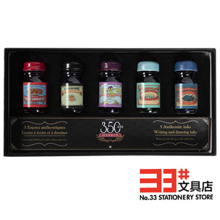 法国JACQUES HERBIN  5色10ml 墨水礼盒套装（多主题可选）