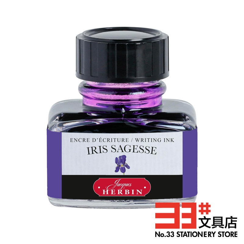 法国J. HERBIN 墨水 钢笔墨水 D系列 蓝紫色系（11色可选）