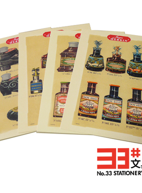 法国JACQUES HERBIN 古董墨水瓶复古明信片（一套4张）