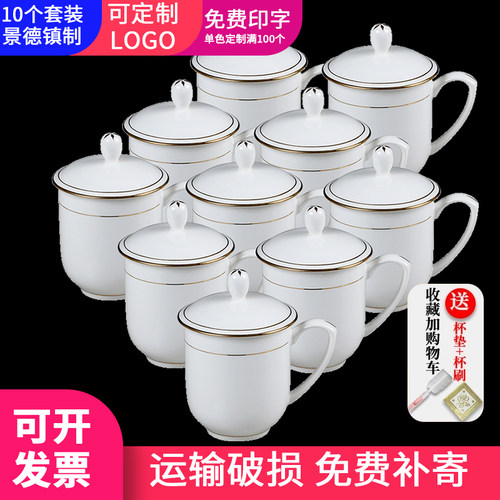 陶瓷杯子办公室会议水杯待客定制