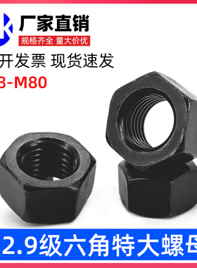 35crmo高强度12.9级螺母螺帽M80M72M64M56M52M48M45M42M39M36M33