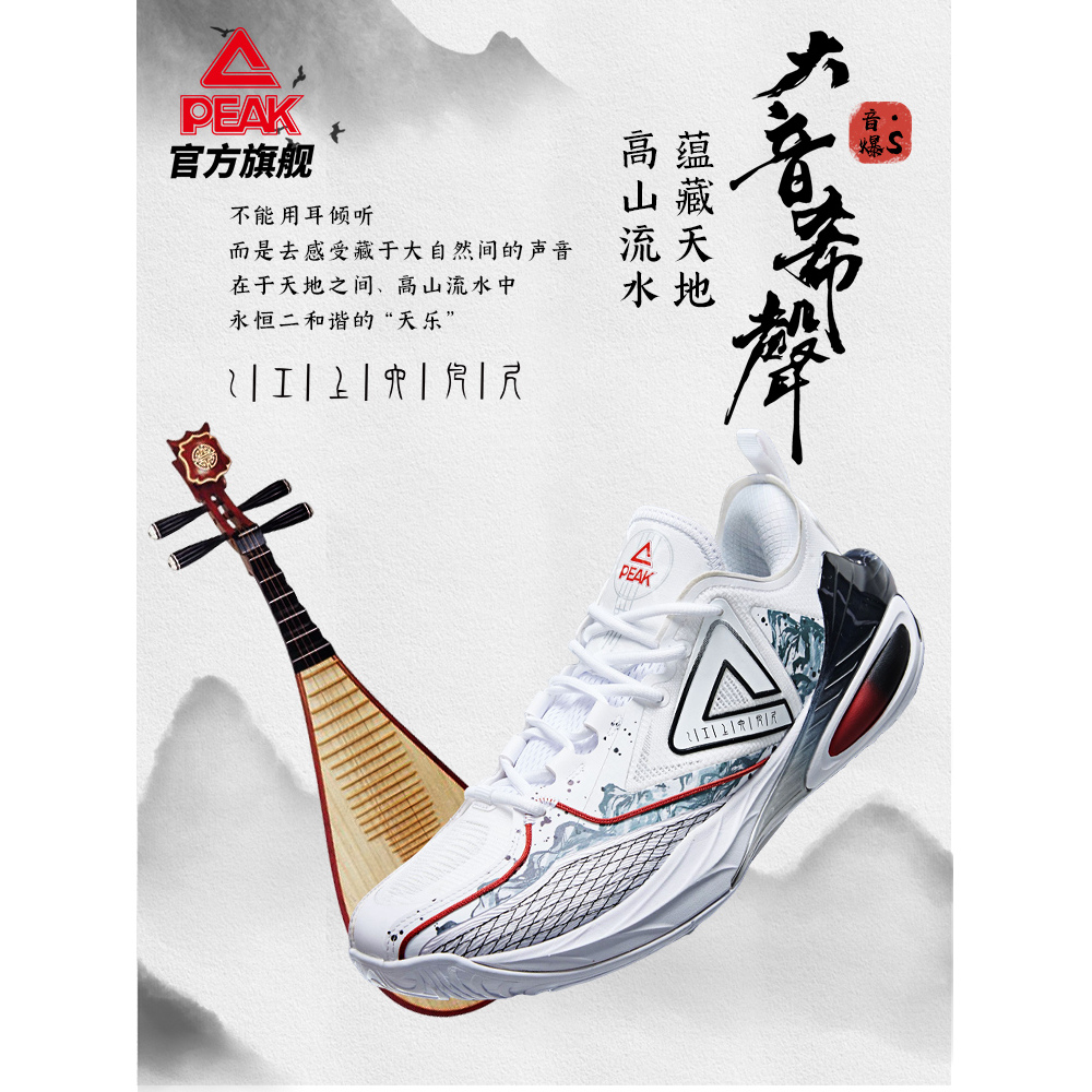 匹克国创丨态极音爆S大音希声篮球鞋男秋季专业实战低帮球鞋