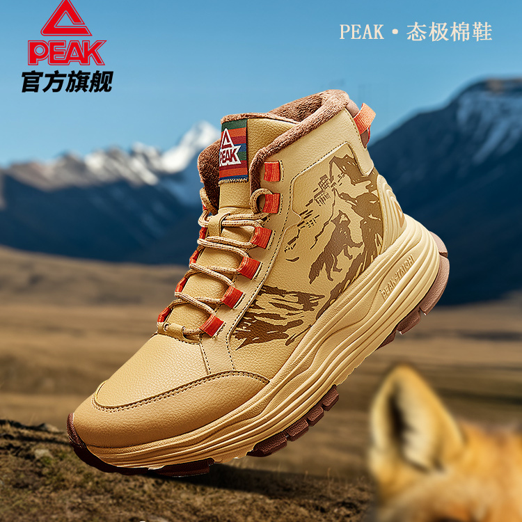 匹克国创-千峰灵狐态极高帮加绒大棉棉鞋秋冬新款耐磨防滑运动鞋
