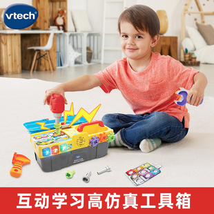 伟易达互动学习工具箱宝宝拧螺丝玩具儿童螺丝刀电钻组装拆卸拆装