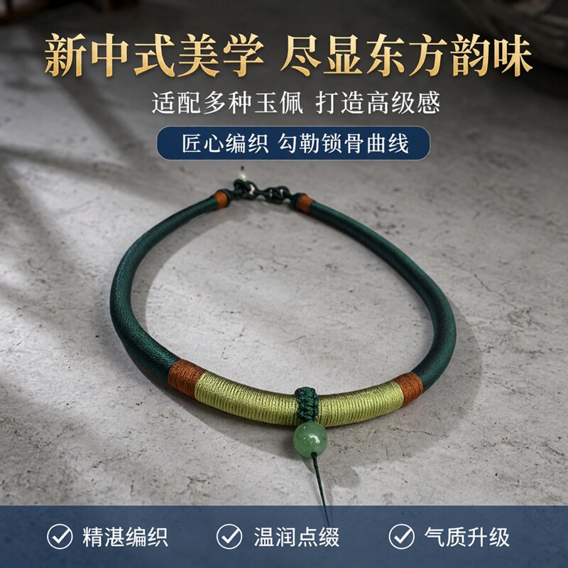 锁骨项链绳子女士挂件手工编织领带结翡翠玉佩挂绳吊坠绳复古定制