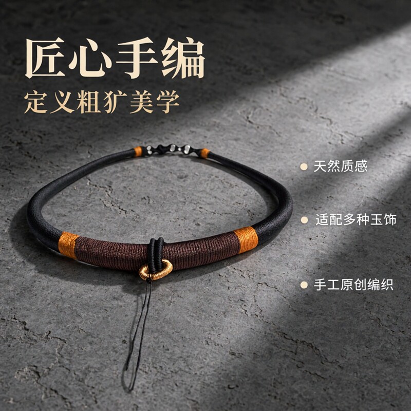 原创项链绳子玉绳女士手编挂件粗犷项圈黄金蜜蜡翡翠玉佩吊坠挂绳