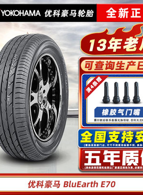 横滨优科豪马轮胎215/55R17 94V E70B适配奥德赛XRV缤智 21555r17