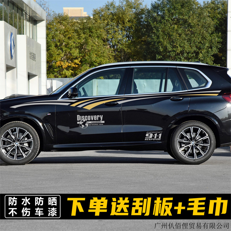 适用宝马X5汽车拉花贴纸x3车身个性彩条改装饰贴画X7专用腰线贴花