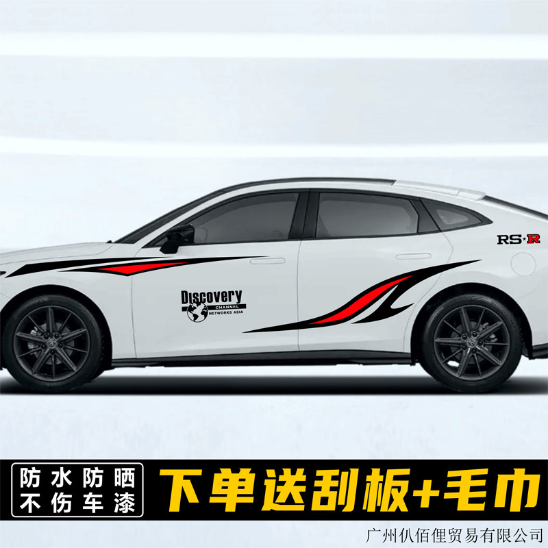 长安UNI-V汽车拉花贴纸逸动车身个性彩条改装饰贴画悦翔专用车贴