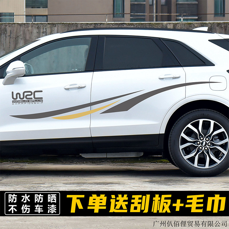 适用凯迪拉克XT5汽车拉花贴纸6 GT4车身彩条IQ锐歌个性改装饰贴画