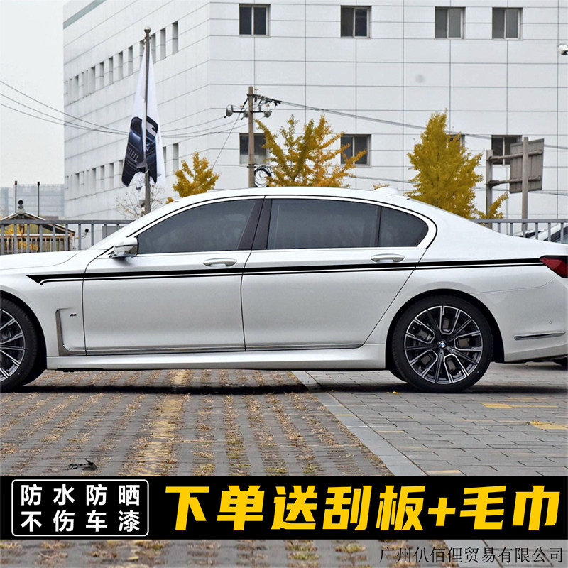 适用宝马730li汽车拉花贴纸740车身彩条改装750li专用腰线5系车贴