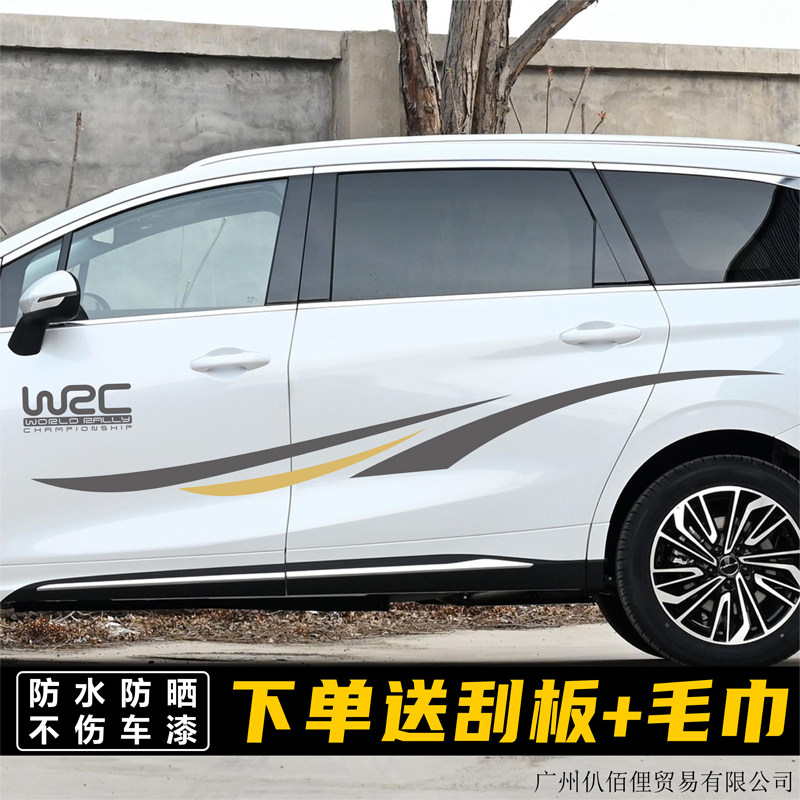 东风风行游艇汽车拉花贴纸T5车身彩条个性改装饰贴画SX6专用车贴