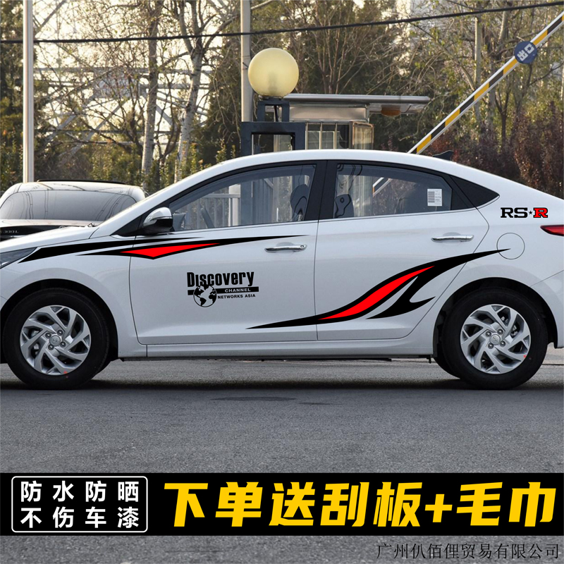 适用现代悦纳车身拉花贴纸瑞纳个性创意改装贴画悦动伊兰特汽车贴