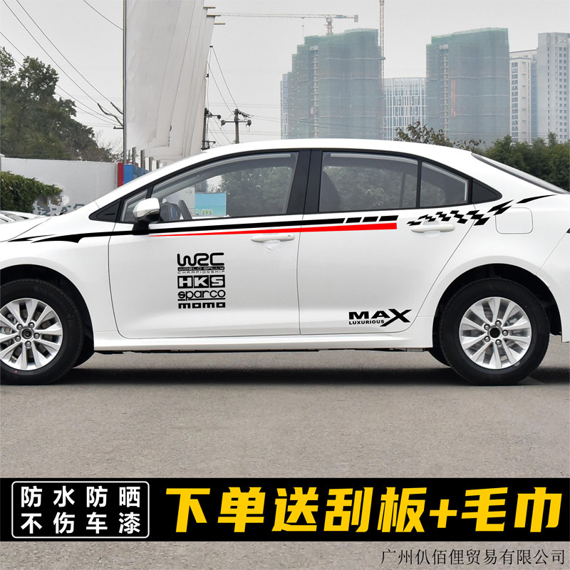 适用丰田卡罗拉汽车拉花贴纸雷凌个性改装贴画凯美瑞威驰彩条腰线