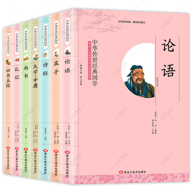 7²áËÄÊéÎå¾È«Ì× ÂÛÓï Àñ¼Ç ´óѧÖÐÓ¹ ÉÐÊé Ê«¾ ÃÏ×Ó È«¼¯ Õý°æ ÖйúÕÜѧ¹úѧ¾µäÊé¼® ³©ÏúÊé¾µäÖлª¹úѧÊé¾ÖȫעȫÒë¹Å´úÊé¼®