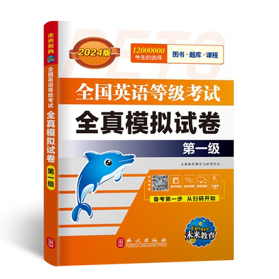 2026年公共英语一级模拟试卷