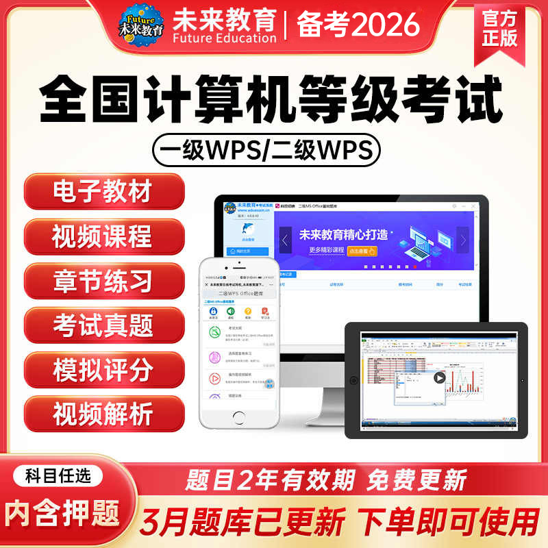 未来教育    2026年新版