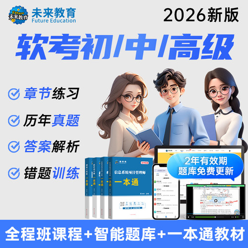 含题库软件