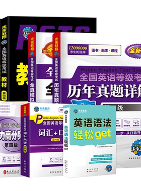备考2026年公共英语教材试卷词汇