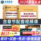 科目一 未来教育2024年基金从业资格考试教材2023基金法律法规历年真题试卷及解析可搭证券投资基金基础知识私募股权投资基金