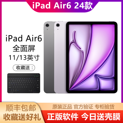 Apple/苹果iPadAir2024款M2芯片