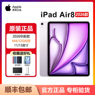 Apple/苹果 11 英寸 iPad Air8 2026新款平板电脑 M4芯片 13英寸