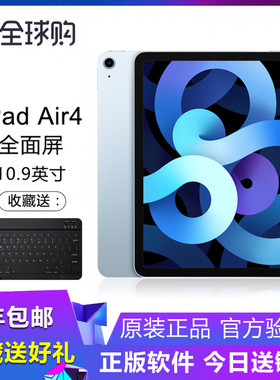 Apple/苹果 10.9英寸 iPad Air4 2021新款平板电脑3 Air5 iPad9 8
