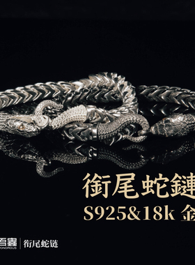 吾蟲原创银蛇头镶金手链霸气衔尾蛇手环个性潮酷时尚复古饰品礼物