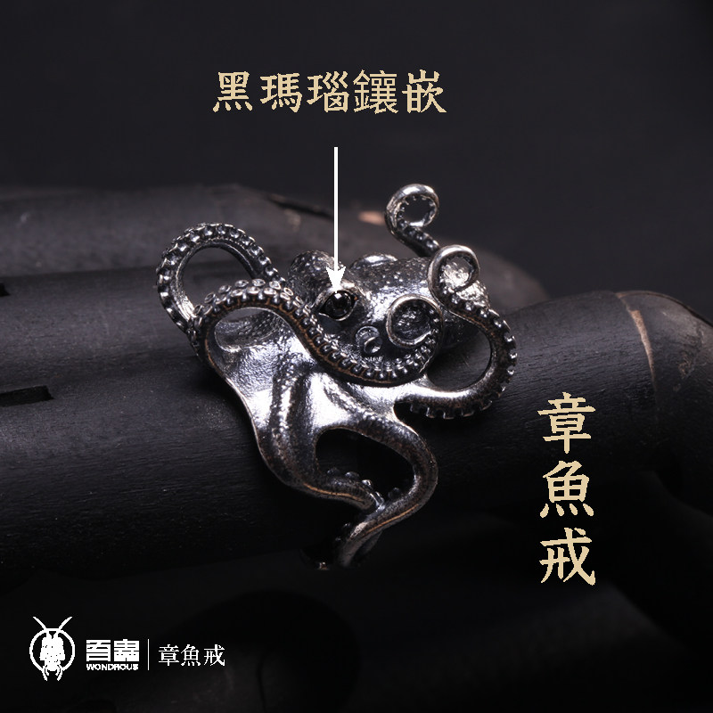 吾蟲原创章鱼925银戒指趣味指环情侣首饰独特个性潮流复古饰品