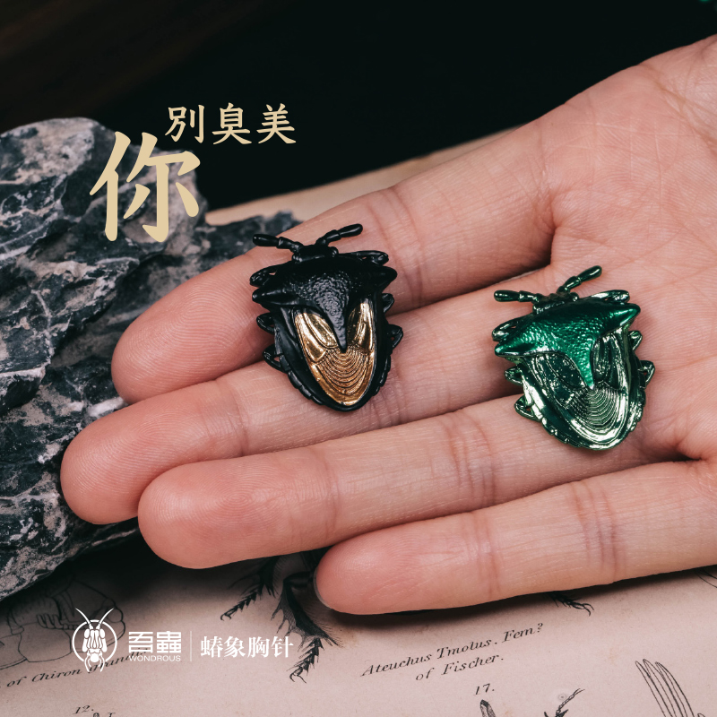 吾蟲原创黄铜情侣椿像昆虫胸针