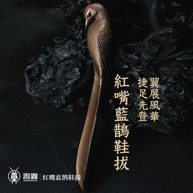 吾虫青铜鞋拔桌面摆件红嘴蓝鹊乔迁礼568元