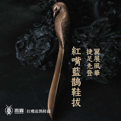 吾虫黑玛瑙眼睛青铜鸟鞋拔摆件