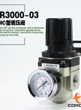科罗那SMC气动调压阀减压阀AR2000-02调节3000-03 4000-045000-10