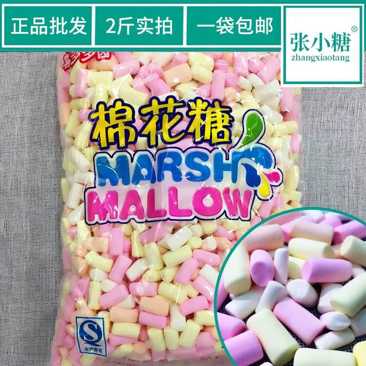2斤散装粉笔迷你小圆柱彩色棉花糖结婚蛋糕烘焙装饰咖啡伴侣喜糖