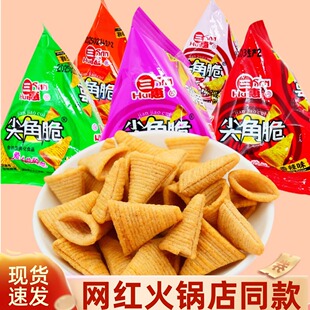 三惠尖角脆妙脆角锅巴饼干怀旧儿童小零食招待商超火锅店同款批发
