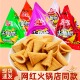 三惠尖角脆妙脆角锅巴饼干怀旧儿童小零食招待商超火锅店同款 批发
