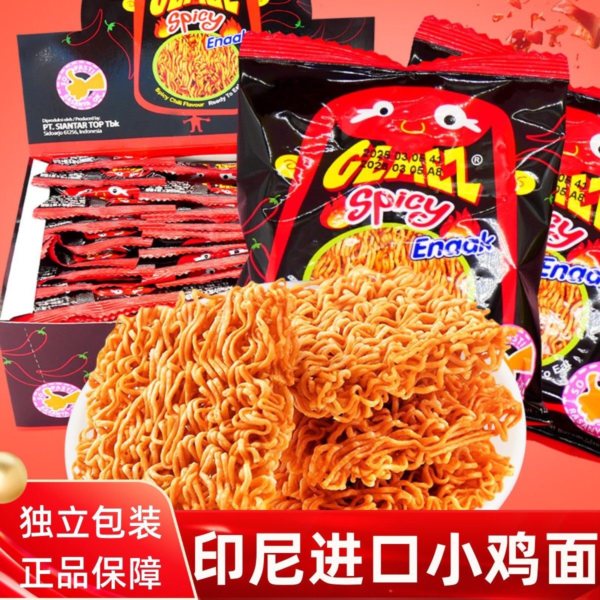 印尼进口GEMEZ小鸡干脆面火辣味方便面网红爆款儿童解馋零食正品