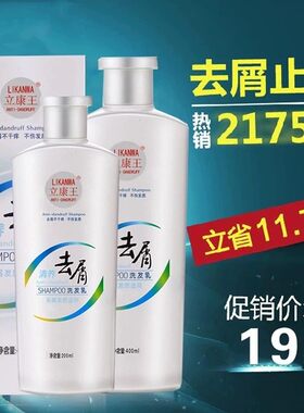 去屑止痒洗发水控油任何发质