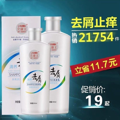 去屑止痒洗发水控油任何发质