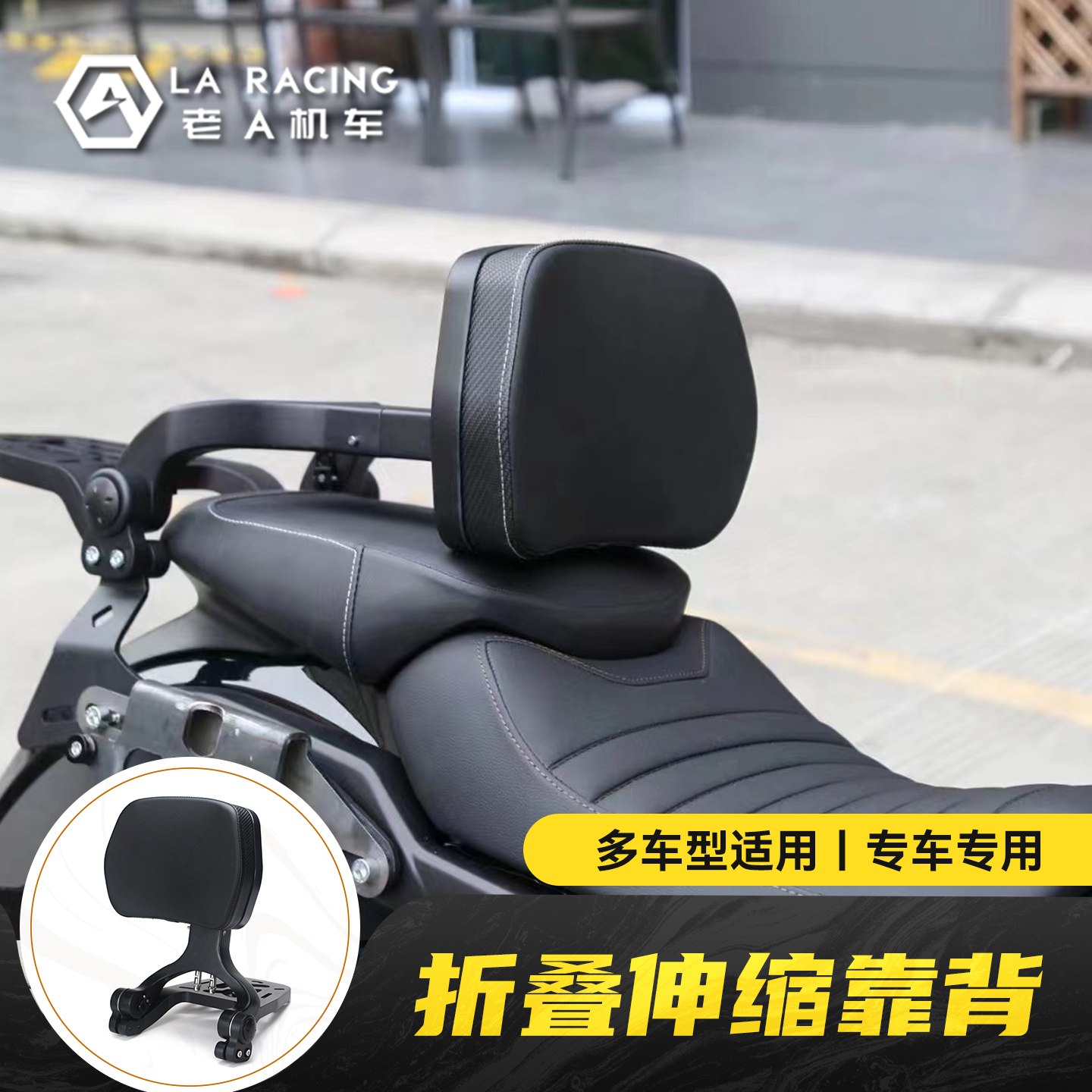 适用豪爵TR300 PLUS版改装折叠伸缩靠背碳钢保险杠边包配件