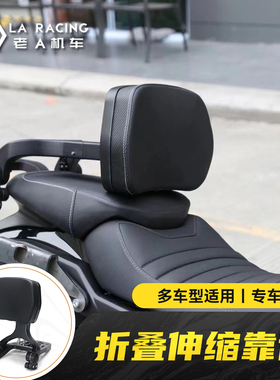 适用钱江闪400V2改装折叠伸缩靠背护杠帆布边包尾箱包