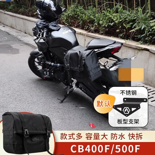 cb400f适用防水侧包摩托车